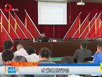 县领导石渊文到大铭乡宣讲党的十九大精神[视] - 憨鼠网