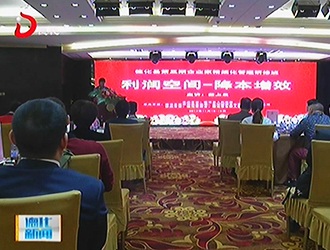 第三期企业家精细化管理研修班开班[视] - 憨鼠网