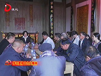 县领导林明义到盖德镇宣讲党的十九大精神[视] - 憨鼠网
