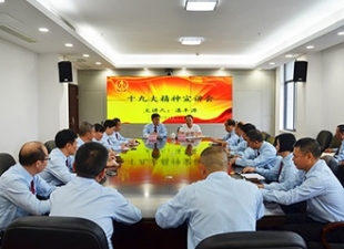 泉州中院潘丰源副院长到德化法院宣讲十九大精神 - 憨鼠网