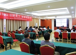 县人社局联合地税局、电商协会开展“留住好员工，社保知多少”主题活动 - 憨鼠网
