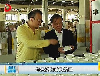 温克仁：机器代工 自生釉日用瓷自动化生产线投产[视] - 憨鼠网