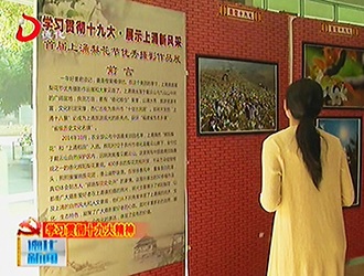 不忘初心 牢记使命 党的十九大精神主题实践活动[视] - 憨鼠网