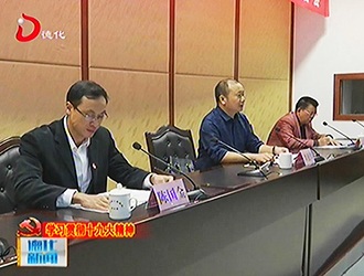 共青团系统学习宣传贯彻党的十九大精神[视] - 憨鼠网