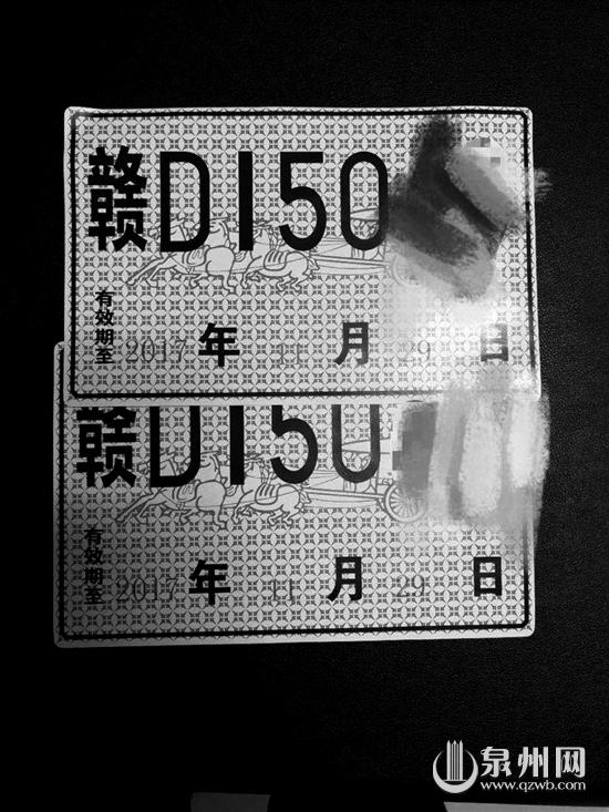 德化一男子委托4S店办临时号牌 岂料收到假牌照 - 憨鼠网