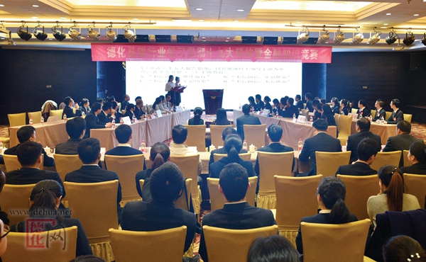 我县金融系统举办学习十九大精神知识竞赛 - 憨鼠网