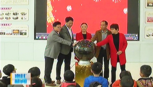 县亲子阅读中心成立暨“共享悦读会”启动 - 憨鼠网