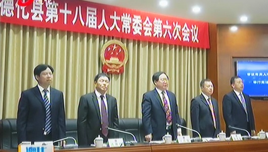县十八届人大常委会举行第六次会议 - 憨鼠网