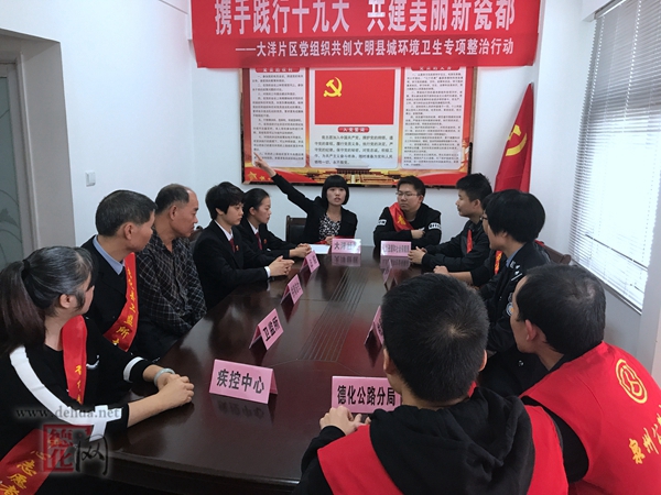 携手践行十九大 共建美丽新瓷都 - 憨鼠网