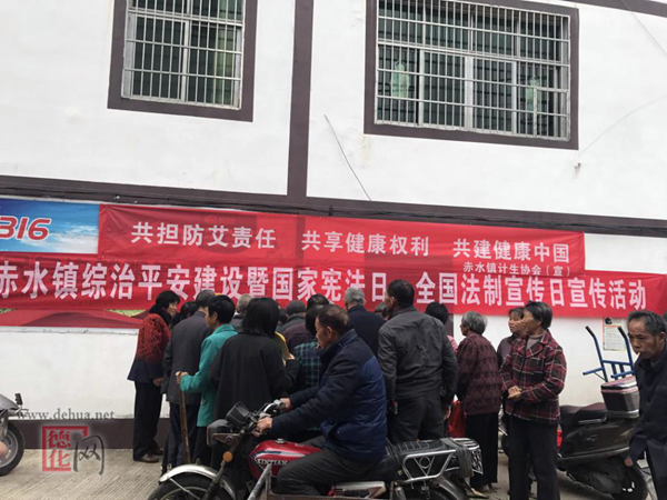 赤水镇组织开展“12·4”国家宪法日暨综治平安建设集中宣传活动 - 憨鼠网