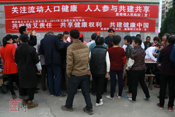 盖德镇开展流动人口预防艾滋病宣传活动 - 憨鼠网