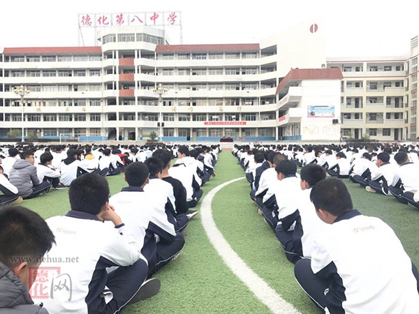 德化教育综合资讯[20171205] - 憨鼠网