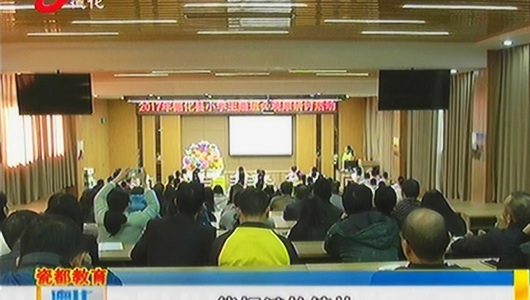 全县小学主题班会观摩研讨活动举行 - 憨鼠网