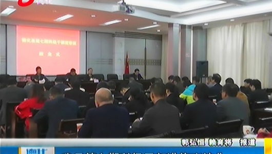 德化县第七期科级干部进修班结业 - 憨鼠网