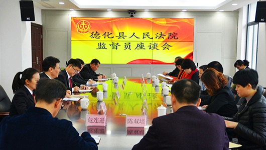 德化法院聘任10名监督员健全外部监督网络 - 憨鼠网