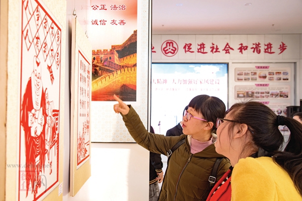 建设廉洁家风 弘扬传统美德 - 憨鼠网