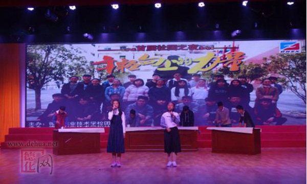 德化教育综合资讯[20171214] - 憨鼠网