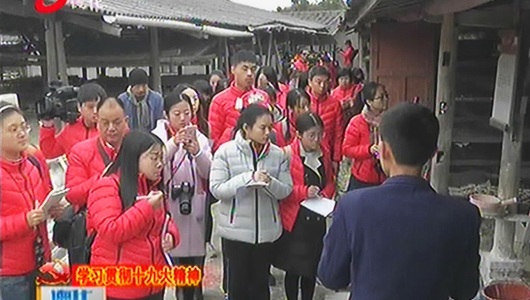 “青年新闻人 基层共学十九大”大型联合采风活动走进德化县 - 憨鼠网