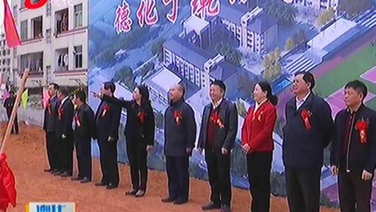 德化县6个重点项目开竣工 - 憨鼠网