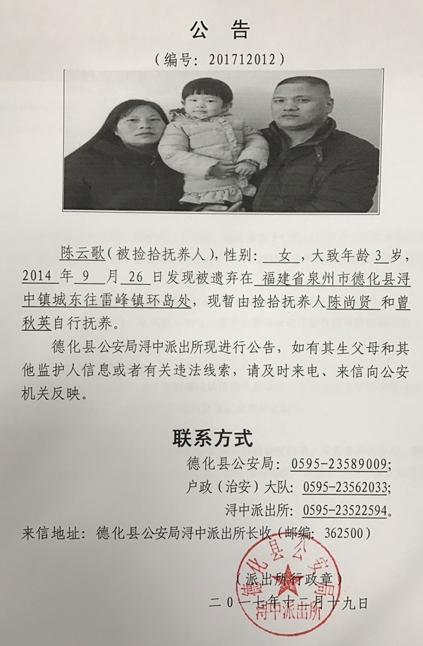 关于陈云歌的入户公告 - 憨鼠网