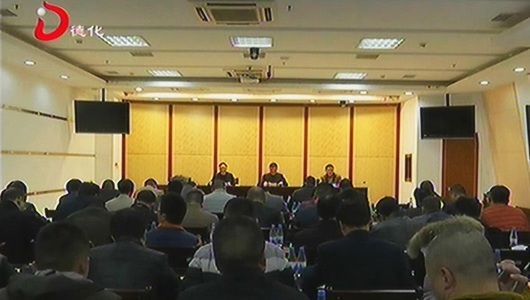 德化县召开农民工治欠保支工作会 - 憨鼠网