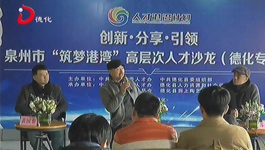 “筑梦港湾”高层次人才沙龙 互动交流促提升 - 憨鼠网