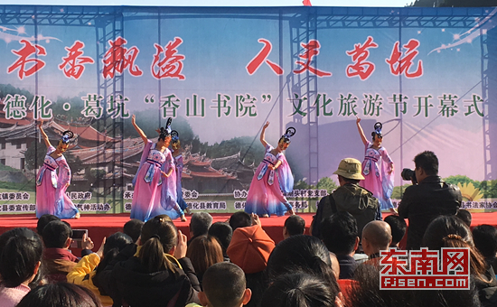 德化葛坑举办“香山书院”文化旅游节 - 憨鼠网