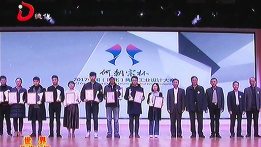 “何朝宗杯”2017中国（德化）陶瓷工业设计大赛圆满落幕 - 憨鼠网