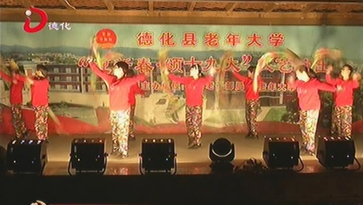 文艺演出“迎新春·颂十九大” - 憨鼠网