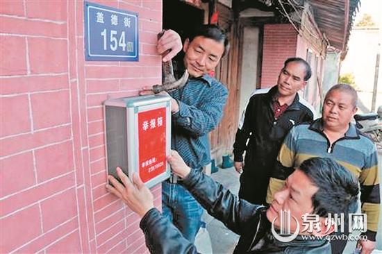 德化盖德：家门口设举报箱 - 憨鼠网