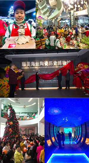 第五届顺美国际陶瓷文化艺术节 - 憨鼠网