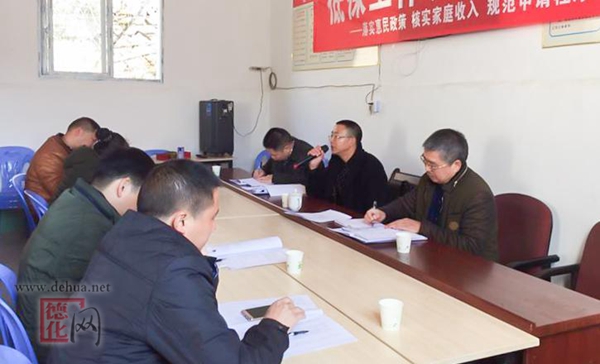 扶贫工作点对点 落实政策到基层 - 憨鼠网