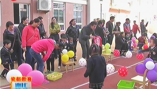 阳光幼儿园举行庆元旦亲子游园活动 - 憨鼠网