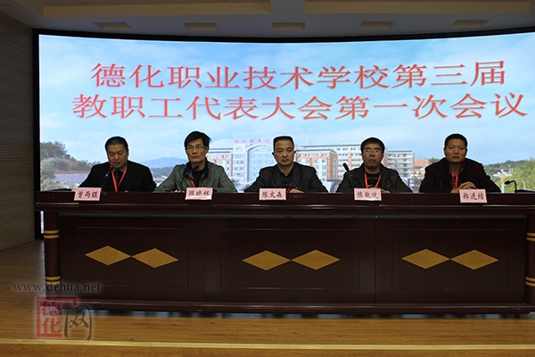 德化教育综合资讯[20180105] - 憨鼠网