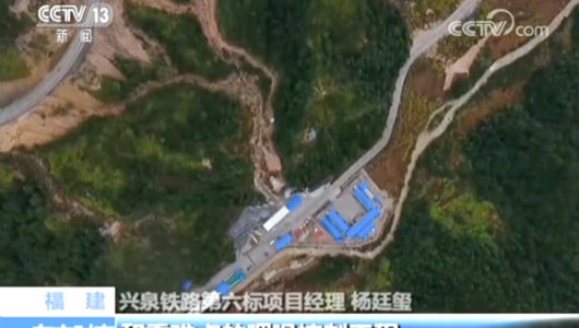 [东方时空]兴泉铁路全面施工 贯通六个“无铁路”革命老区县 - 憨鼠网
