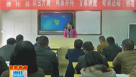 同课异构展风采 专家讲座促提升 - 憨鼠网