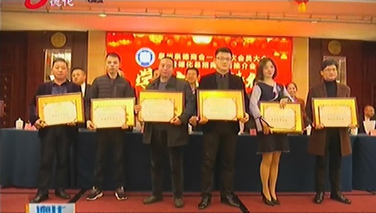 泉德商会：凝心聚力 助力瓷都建设 - 憨鼠网
