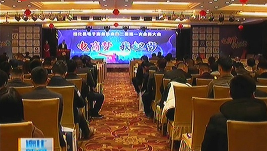 德化县电商协会举行第二届第一次会员大会 - 憨鼠网