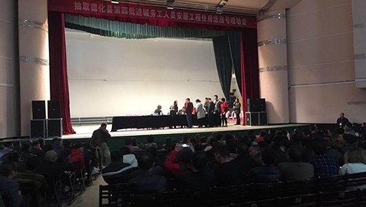 县住建局开展抽取第四批进城务工人员安居工程住房选房号现场会 - 憨鼠网