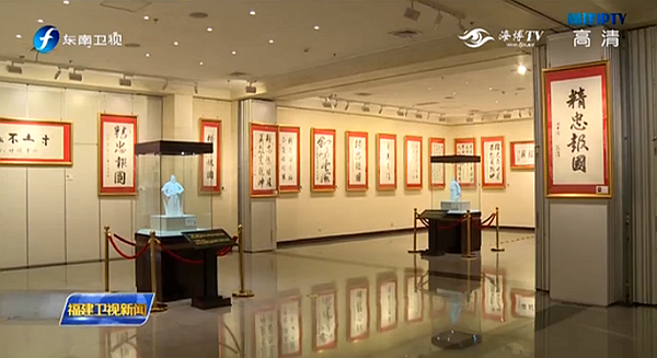 “百将翰墨·精忠报国”百位将军书法暨德化瓷艺大师作品展开展 - 憨鼠网