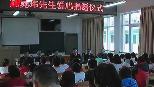 爱心人士向上涌中心小学捐赠多媒体教室 - 憨鼠网