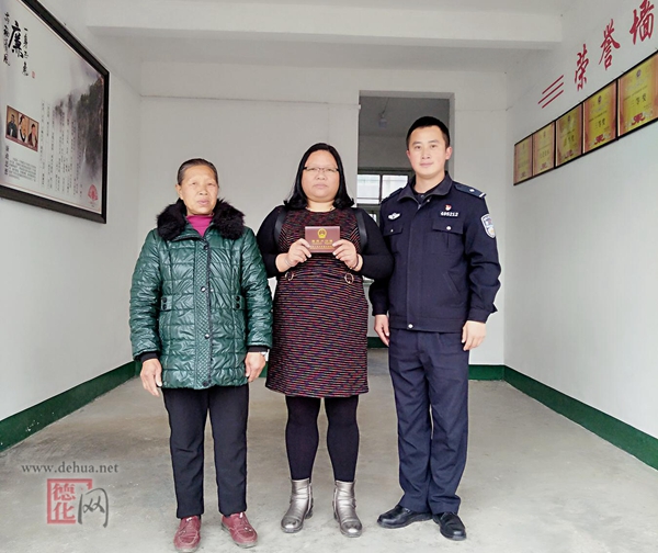 德化一女子意外失忆十七载 现今拾忆终落户口 - 憨鼠网