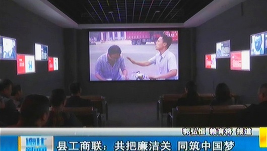 县工商联：共把廉洁关 同筑中国梦 - 憨鼠网