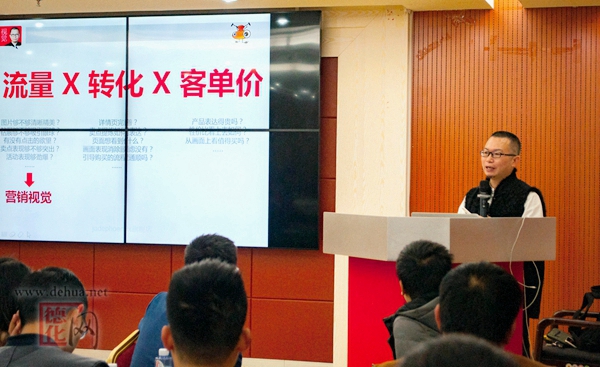 “无线视觉优化，提升转化率”培训班开班 - 憨鼠网