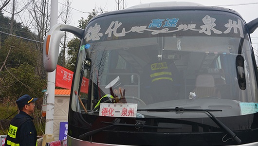 情满旅途 福运到家 - 憨鼠网