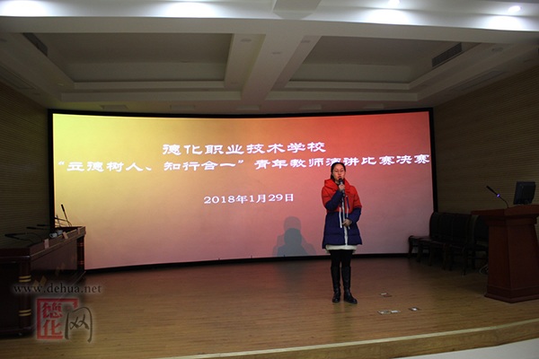 德化教育综合资讯[20180202] - 憨鼠网