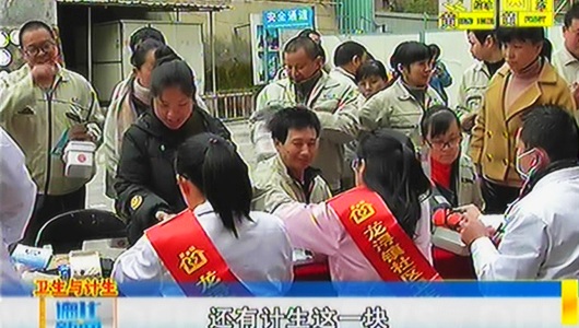 “把健康带回家”专项行动进企业 - 憨鼠网