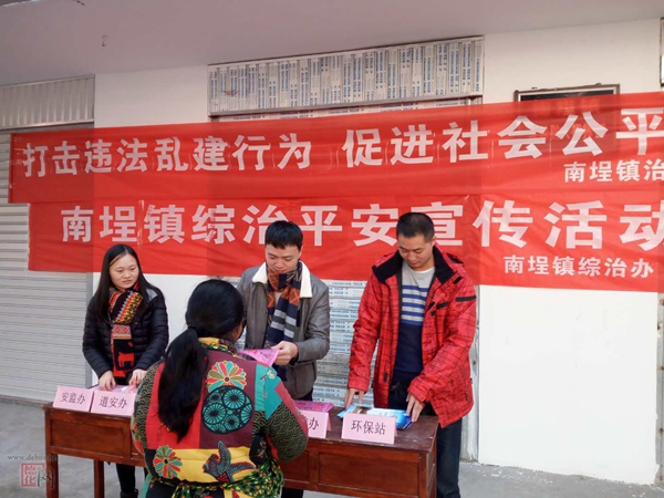 南埕镇开展综治平安宣传活动 - 憨鼠网