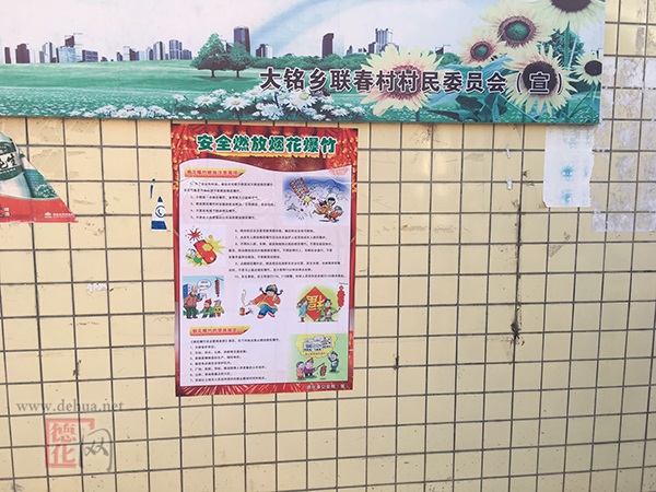 大铭派出所开展宣传烟花爆竹安全燃放宣传活动 - 憨鼠网