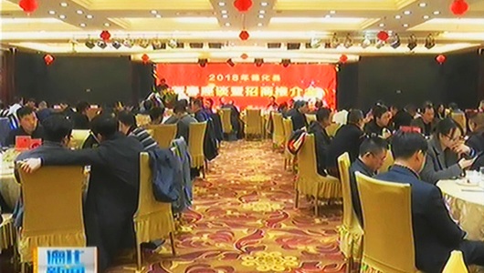 德化县召开异地商会新春座谈暨招商推介会 - 憨鼠网